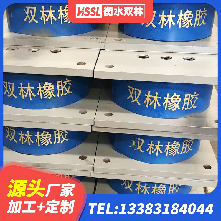 泾县LRB隔震支座600(II型) 泾县LRB隔震支座900厂家 泾县高阻尼隔震支座(HDR) 泾县隔震支座LRB700源头工厂 - 第5张