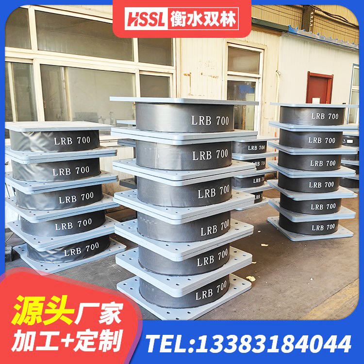 泾县LRB隔震支座600(II型) 泾县LRB隔震支座900厂家 泾县高阻尼隔震支座(HDR) 泾县隔震支座LRB700源头工厂